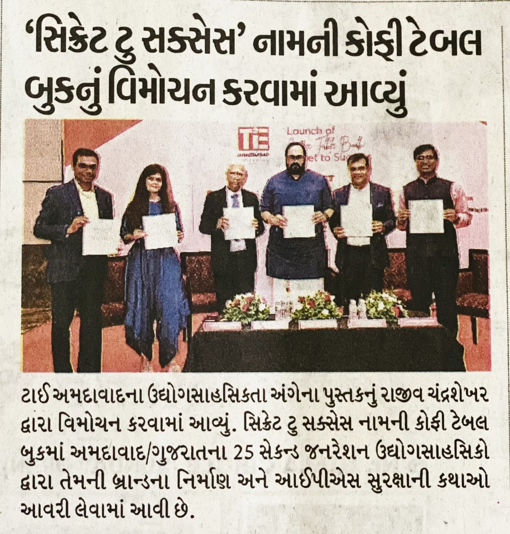 Secret to Success: Coffee Table Book Launched